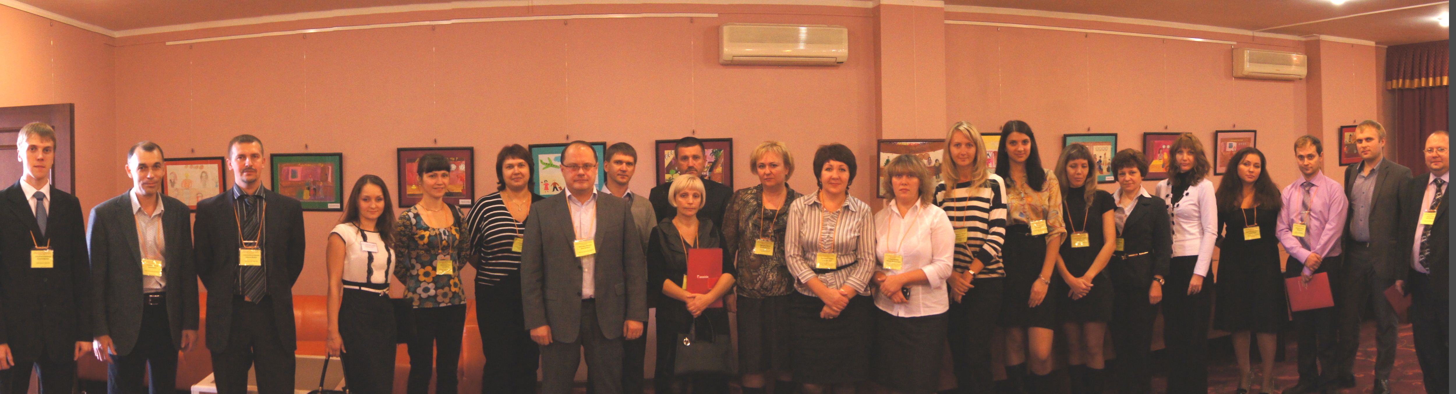 Конференция. Общая фотография