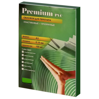 Обложки прозрачные пластиковые А3 0.18 мм зеленые 100 шт.