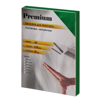 Обложки непрозрачные пластиковые А4 0.3 мм зеленые 50 шт.