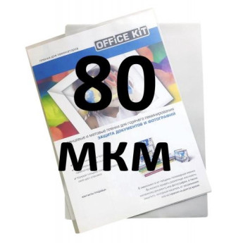 Пленка Sticky Back 303х426 (38/80 мик) 100 шт.