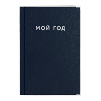 Ежедневник А5 н/дат Listoff "Silver. Синий" тв. обл., иск.кожа ЕКСФ52412802