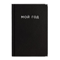 Ежедневник А5 н/дат Listoff "Silver. Черный" тв. обл., иск.кожа ЕКСФ52412801