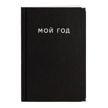 Ежедневник А5 н/дат Listoff "Silver. Черный" тв. обл., иск.кожа ЕКСФ52412801