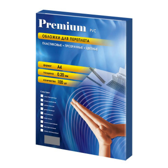 Обложки прозрачные пластиковые А4 0.2 мм дымчатые 100 шт.