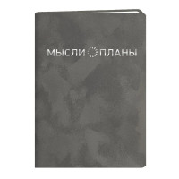 Ежедневник А5- н/дат Listoff "Callisto. Весенний туман" интегр. обл., иск.кожа, серый ЕИККФ52413604