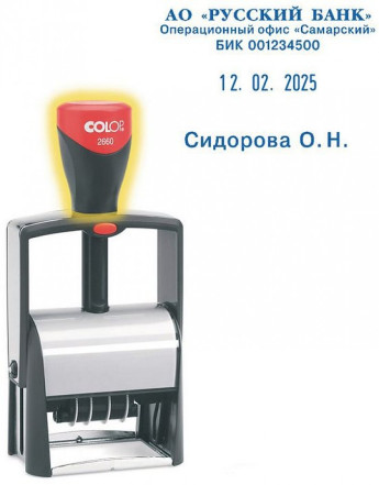 Датер металлический со свободным полем Colop 2660 (дата цифра),(37х58) РАСПРОДАЖА