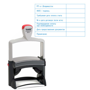 TRODAT PROFESSIONAL 54510 TYPO Датер профессиональный автоматический самонаборный 8 строк,б/у