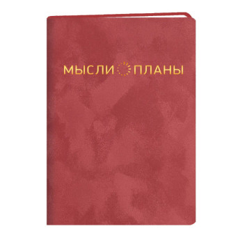 Ежедневник А5- н/дат Listoff "Callisto. Малиновый закат" интегр. обл., иск.кожа, красн ЕИККФ52413605