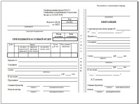 Бланк А5 "Приходный к/о" (100л)