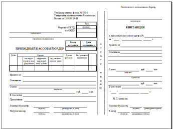 Бланк А5 "Приходный к/о" (100л)