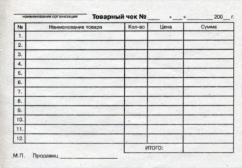 Бланк А6 "Товарный чек" (100л) газетка B-TC6-12-1_502 OfficeSpace блок