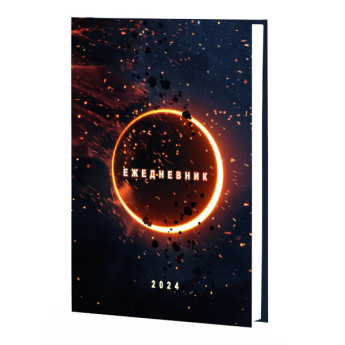 Ежедневник А5 2024г Listoff "Затмение" тв.обл., 7БЦ, рисунок ЕЖЛ24517603