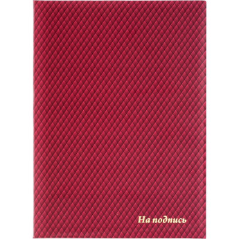 Папка адресная "На подпись" А4 бумага с ламинацией, тиснение РАСПРОДАЖА