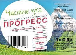 Прогресс универсальное моющее ср-во 1л