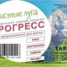 прогресс