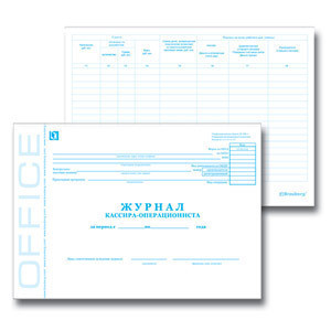 Книга бух. BRAUBERG "Журнал кассира-операциониста", форма КМ-4, 48л,А4 203*285мм,картон,офсет,130085