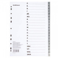 Разделитель Erich Krause А4 русский алфавит (А-Я) EK2711