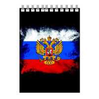 Блокнот 48л А5 СБИ "Герб на флаге" рисунок, клетка, спираль, обл. мел.карт. 264088