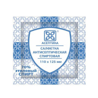 Салфетка антисептическая стерильная спиртовая 110*125 мм АСЕПТИКА