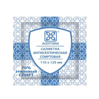 Салфетка антисептическая стерильная спиртовая 110*125 мм АСЕПТИКА
