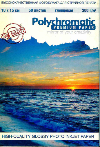 Бумага А6 Polychromatic д/стр.пр. 200г/м2, глянцевая, односторонняя  (50л) РАСПРОДАЖА