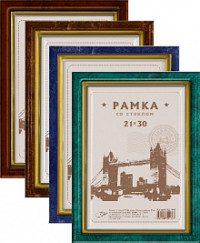 Фоторамка А4 пластик ассорти (Б/У-весели на стене) РАСПРОДАЖА