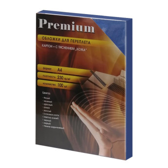 Обложки А4 "кожа" синие 100 шт.