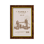 Фоторамка 10х15 пластик РАСПРОДАЖА