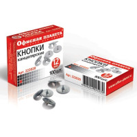 Кнопки канцелярские ОФИСНАЯ ПЛАНЕТА 12 мм металл., 100 шт., в карт. коробке, 222020 РАСПРОДАЖА