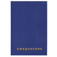 Ежедневник недатированный А5 145х215мм BRAUBERG бумвинил, 160л, синий, 123327