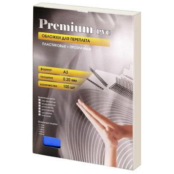 Обложки прозрачные пластиковые А3 0.2 мм синие 100 шт.