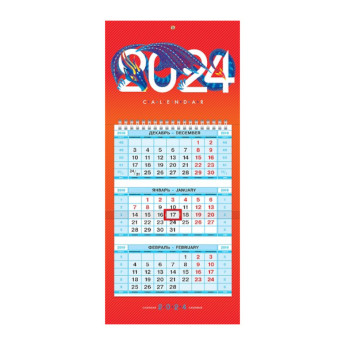 Календарь настен. кварт. 2024г "Год Дракона" мини, 1бл., 1гр., бегун. 3Кв1гр5ц_29744 Hatber