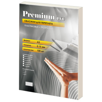 Обложки прозрачные пластиковые А3 0.15 мм 100 шт.