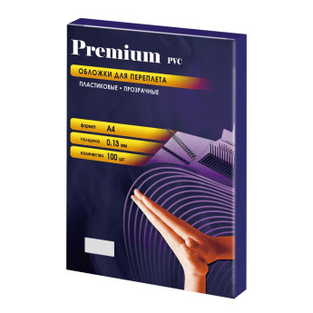 Обложки прозрачные пластиковые А4 0.13 мм 100 шт.