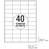 Бумага самоклеящаяся А4 TANEX 40шт на листе, 52,5*29,7мм, 70г/м2, универс. 114539 (50л)